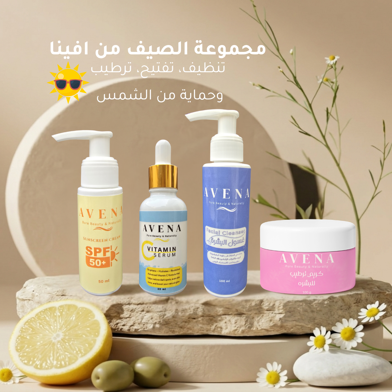 باندل الإشراق والحماية
