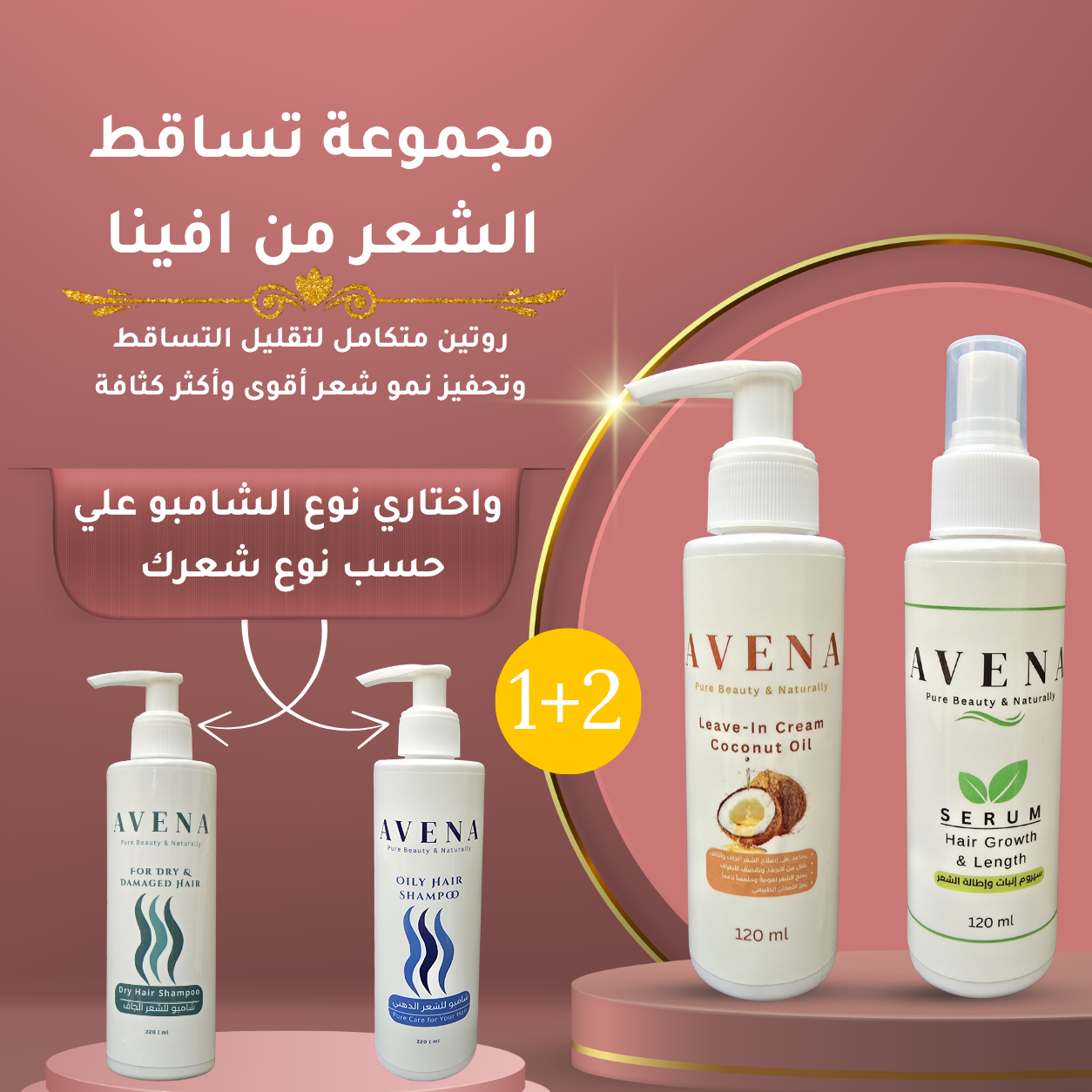 باندل النمو والتقوية